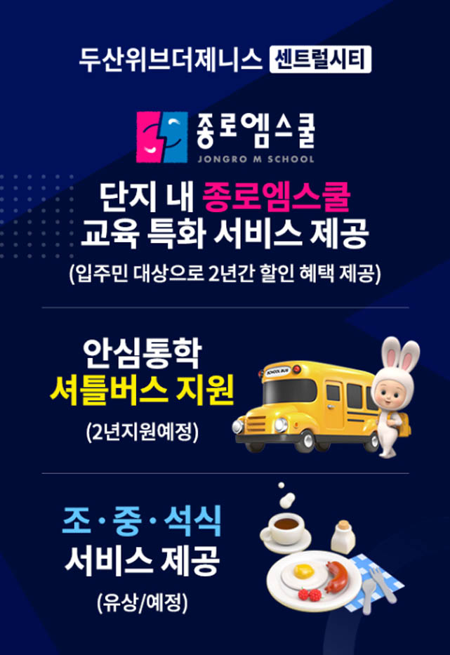 교육특화