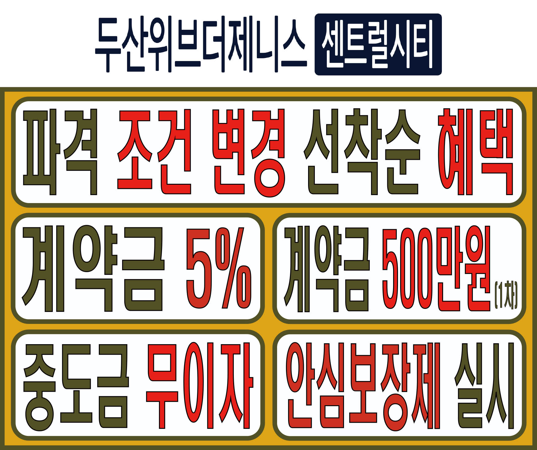혜택 로고