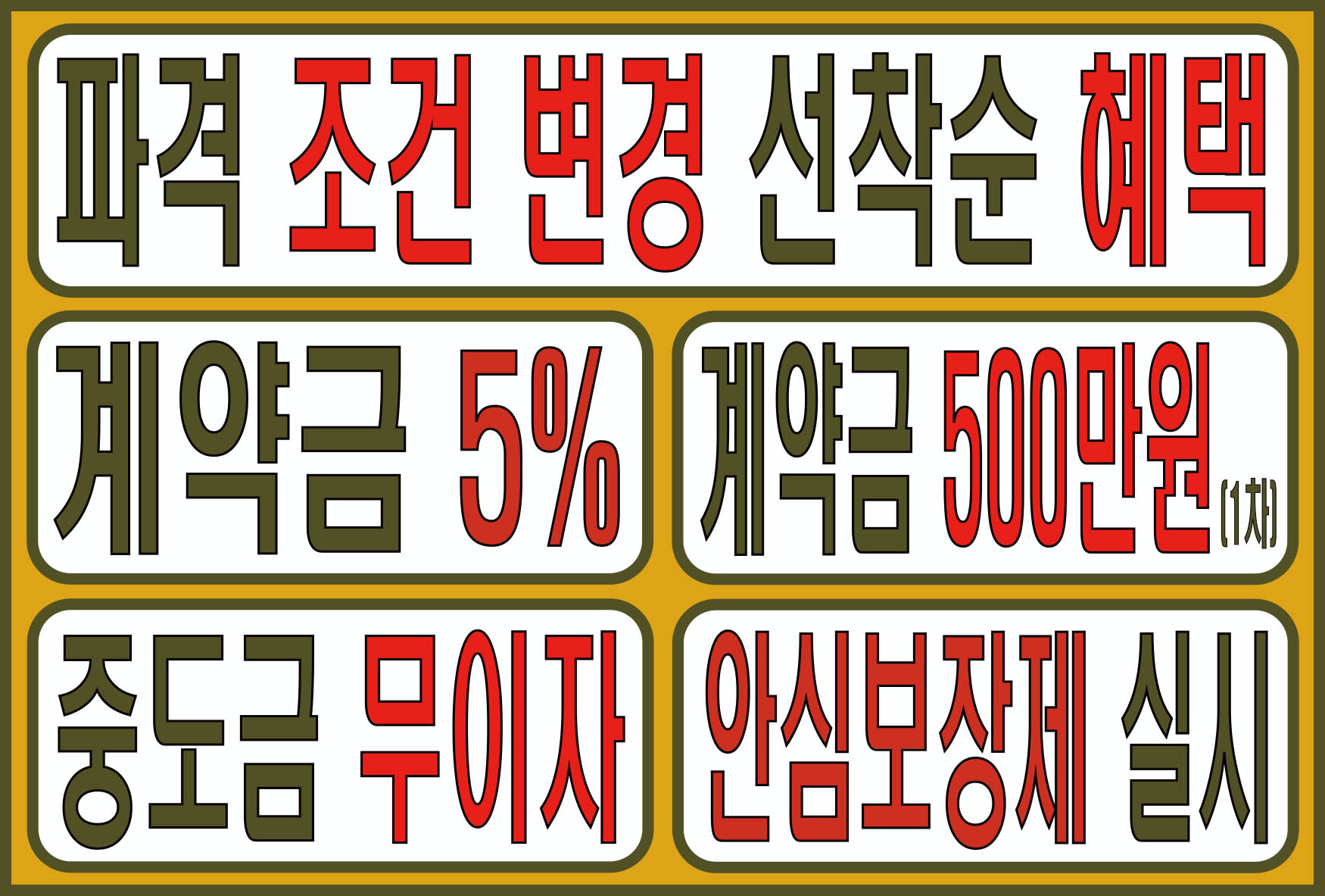 혜택