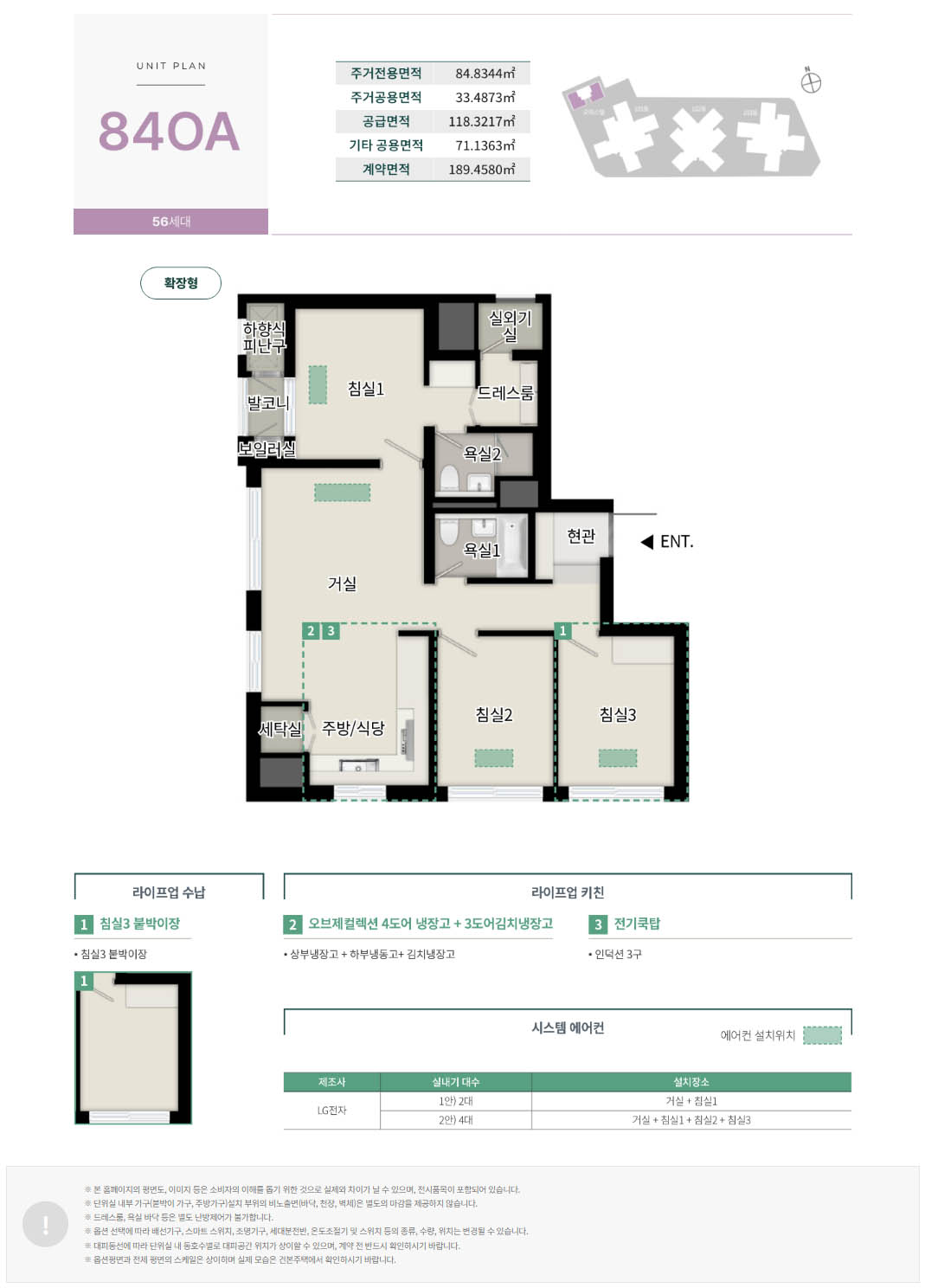 벤처밸리 푸르지오 모델하우스 84oa