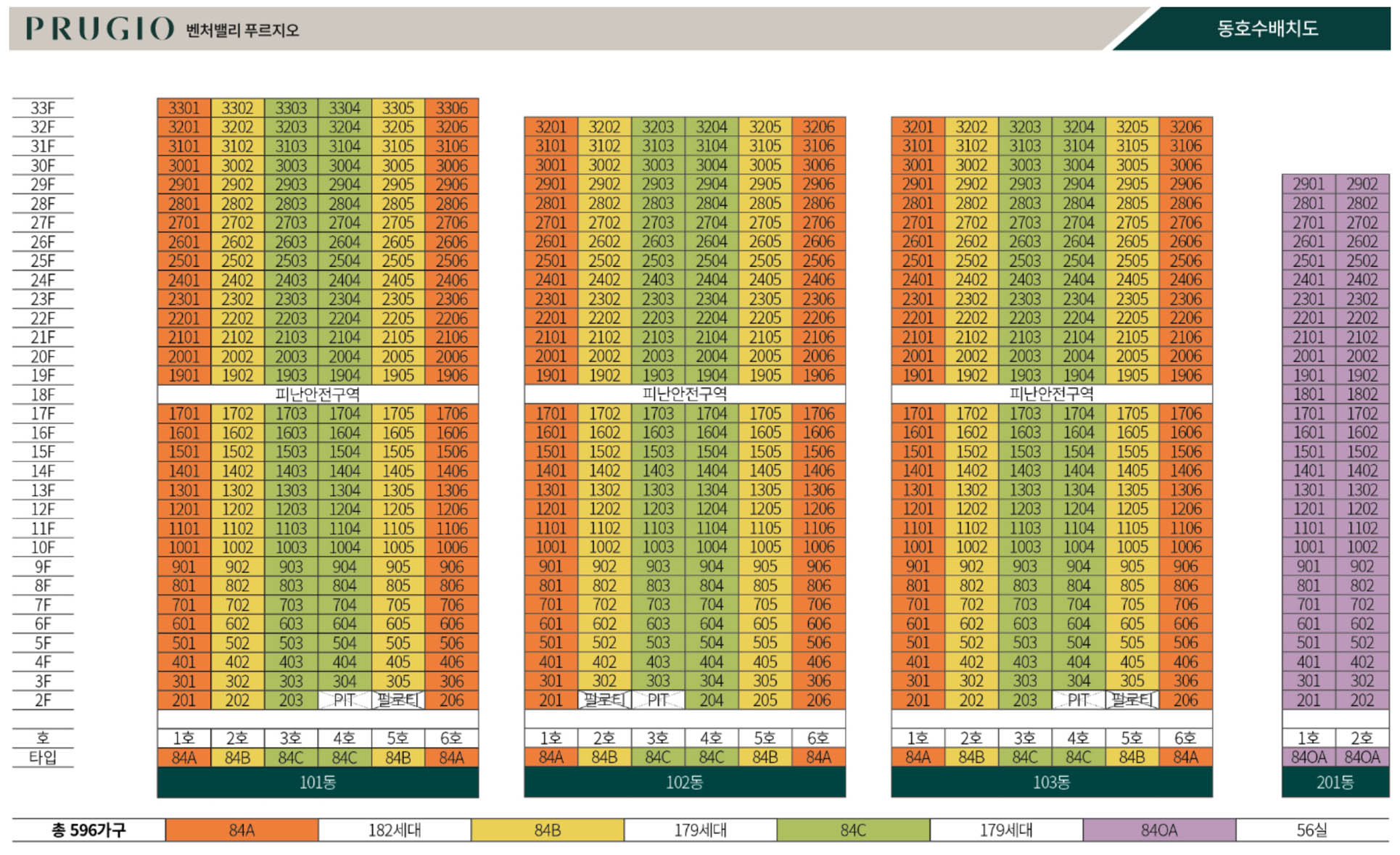 벤처밸리 푸르지오 모델하우스 동호배치도