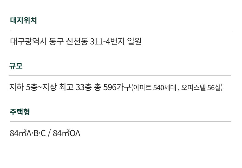 벤처밸리 푸르지오 모델하우스 사업개요