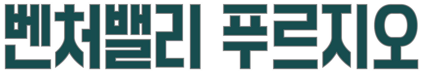 벤처밸리 푸르지오 모델하우스 헤더