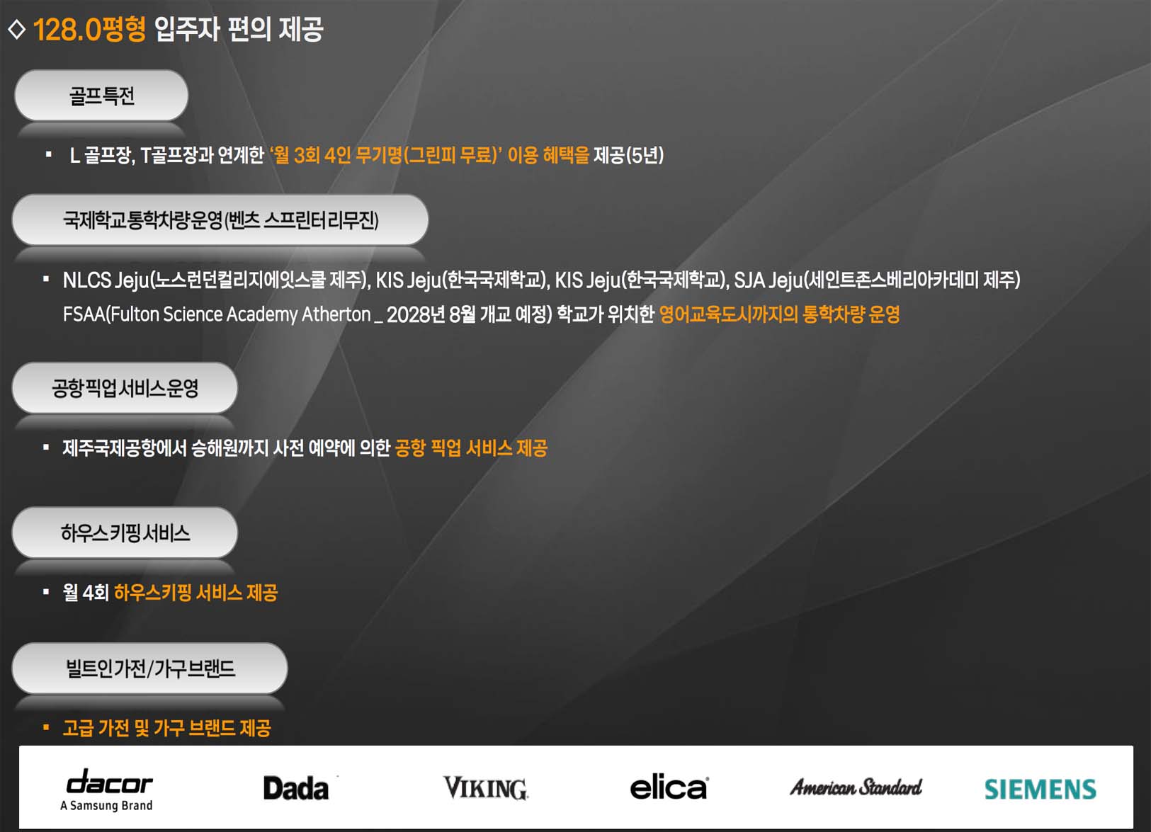 더 시그니처 승해원 128평 혜택