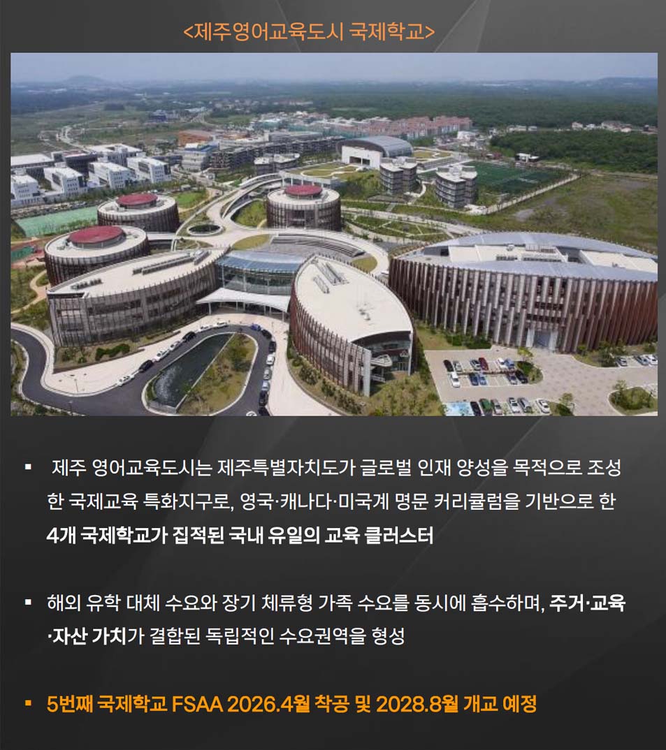 더 시그니처 승해원 국제학교