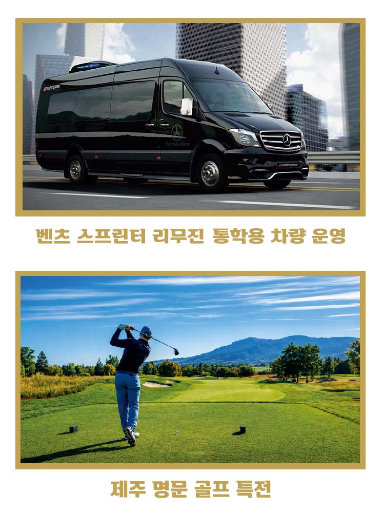 더 시그니처 승해원 명문학군1