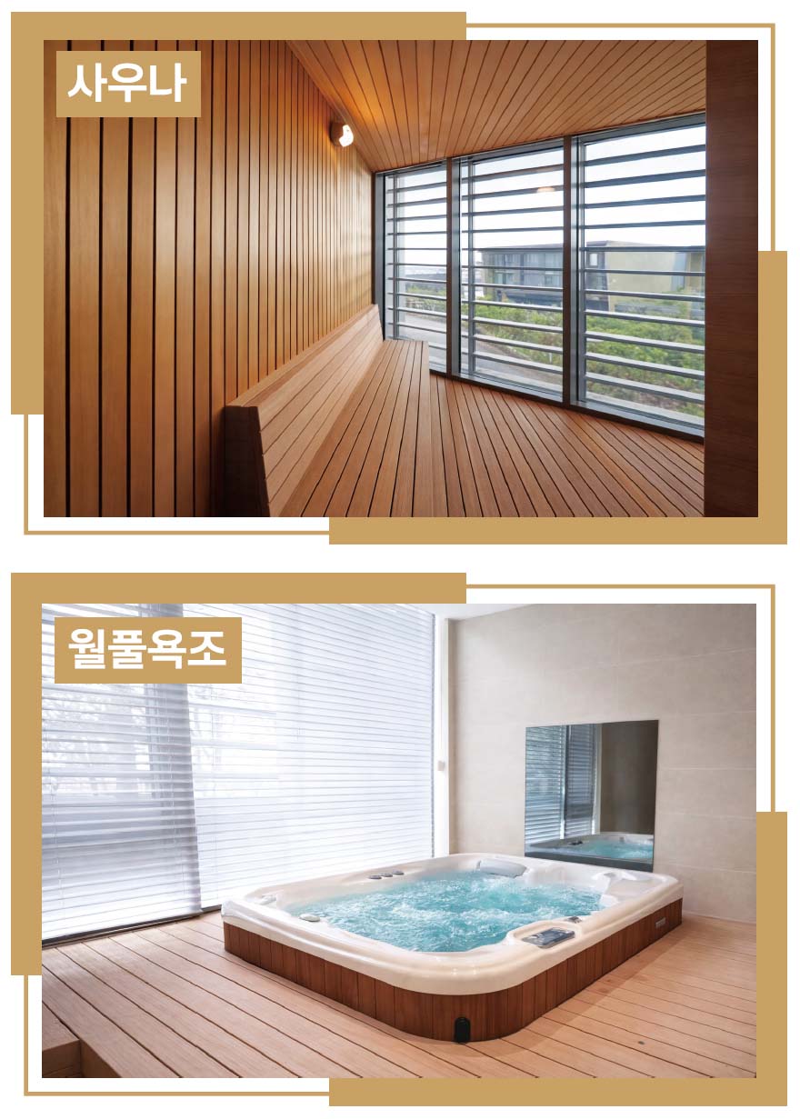 더 시그니처 승해원 부대시설