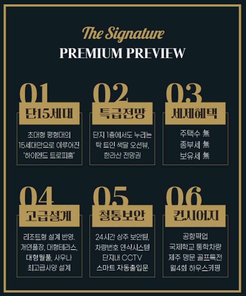 더 시그니처 승해원 프리미엄