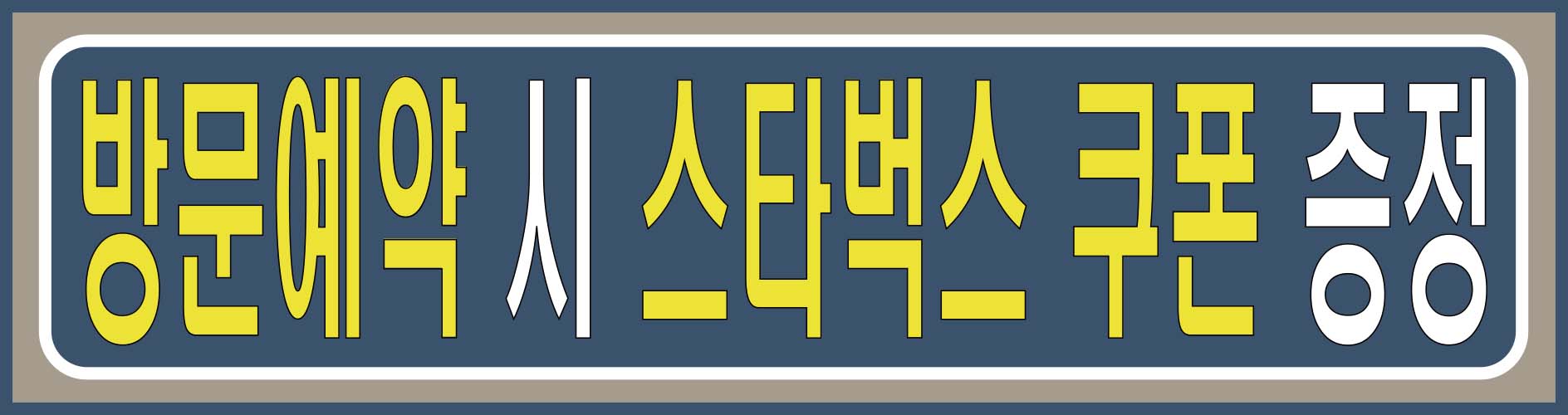 산방산 어반아르떼 방문예약