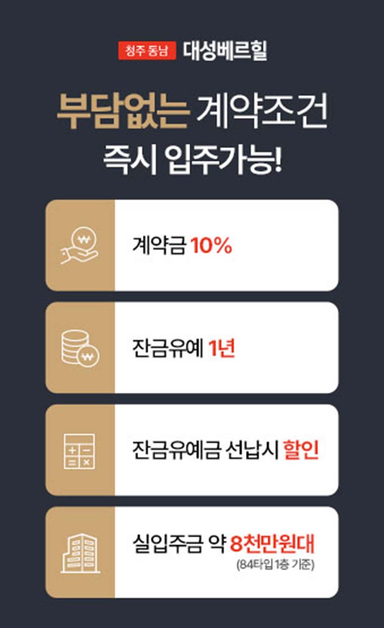 계약조건