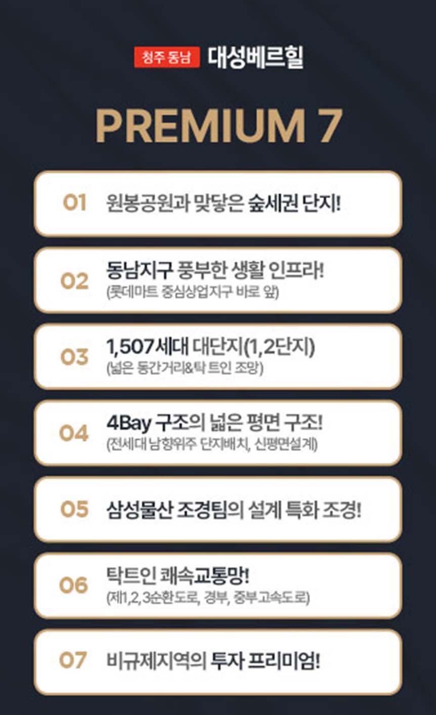 프리미엄7