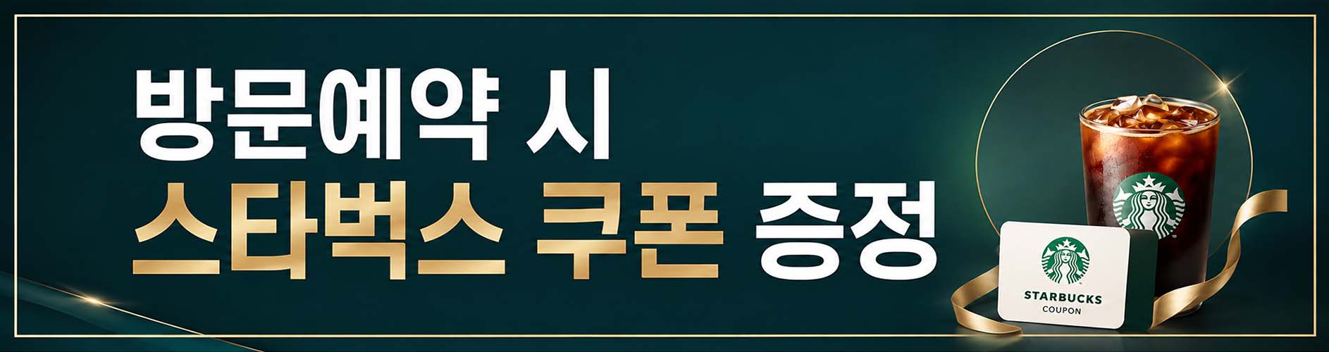 공주월송 진아레히 스타벅스