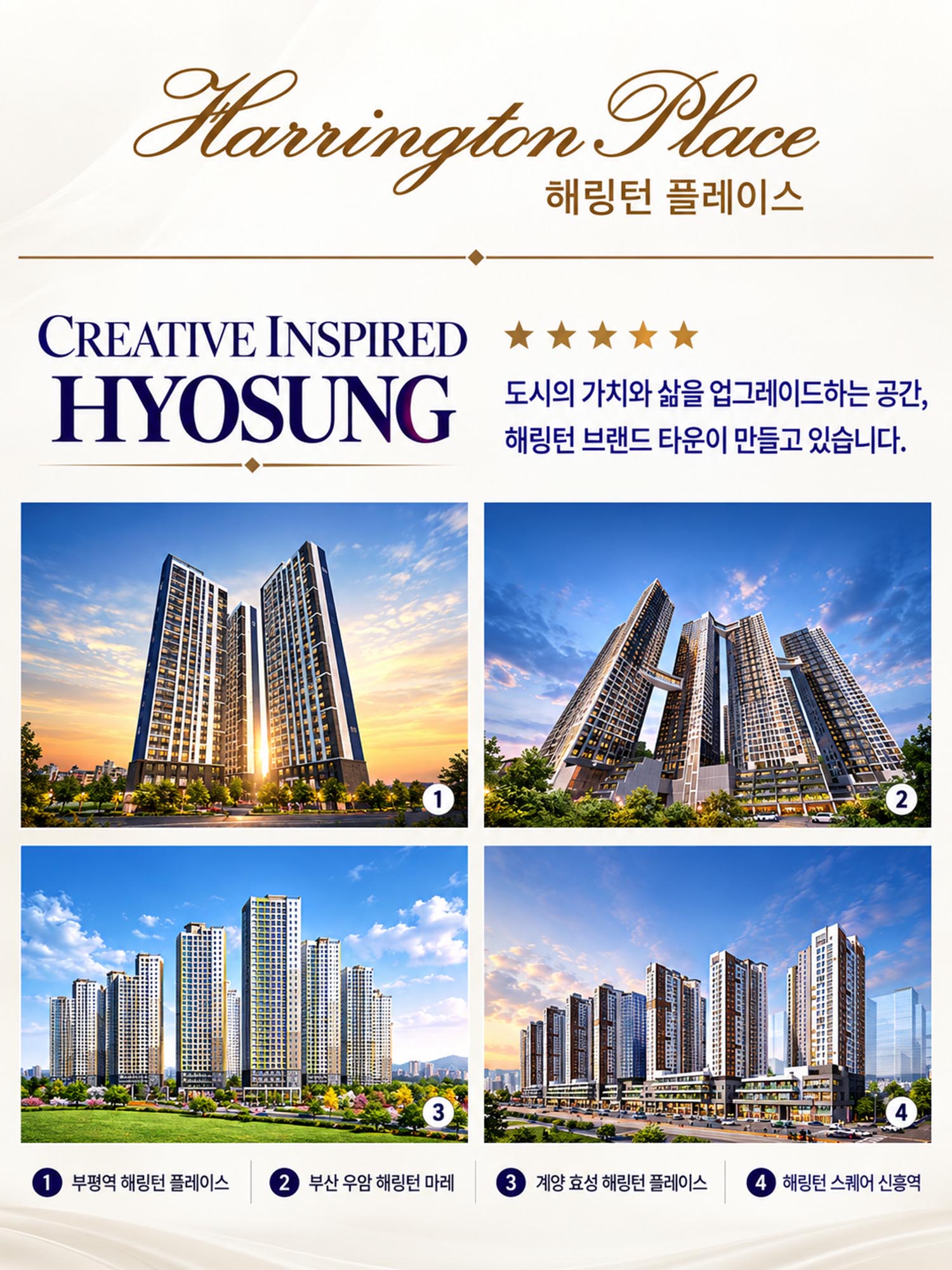 영주 효성해링턴 브랜드1