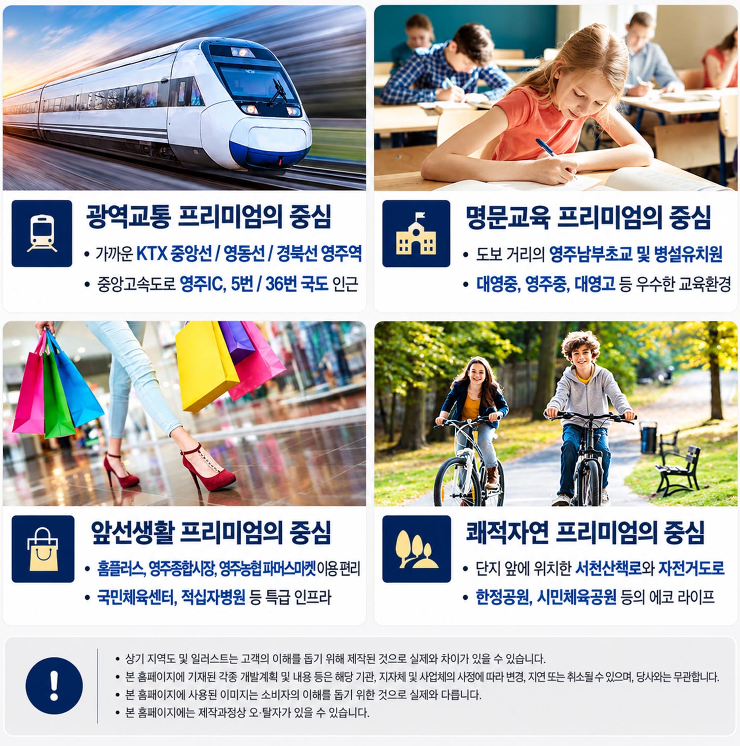 영주 효성해링턴 위치1